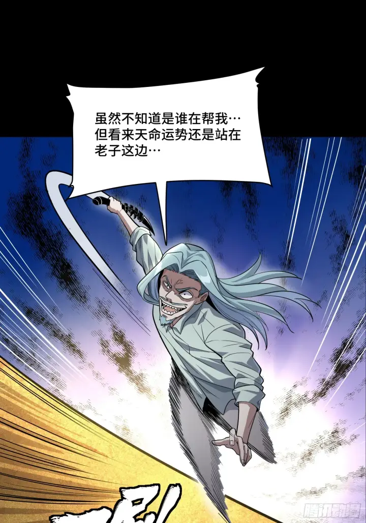 漫画《星甲魂将传》120 龙海秘境 开第30张图