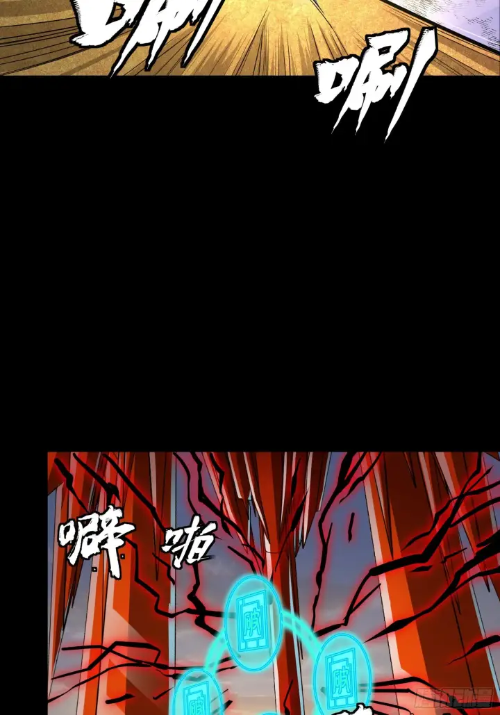 漫画《星甲魂将传》120 龙海秘境 开第31张图