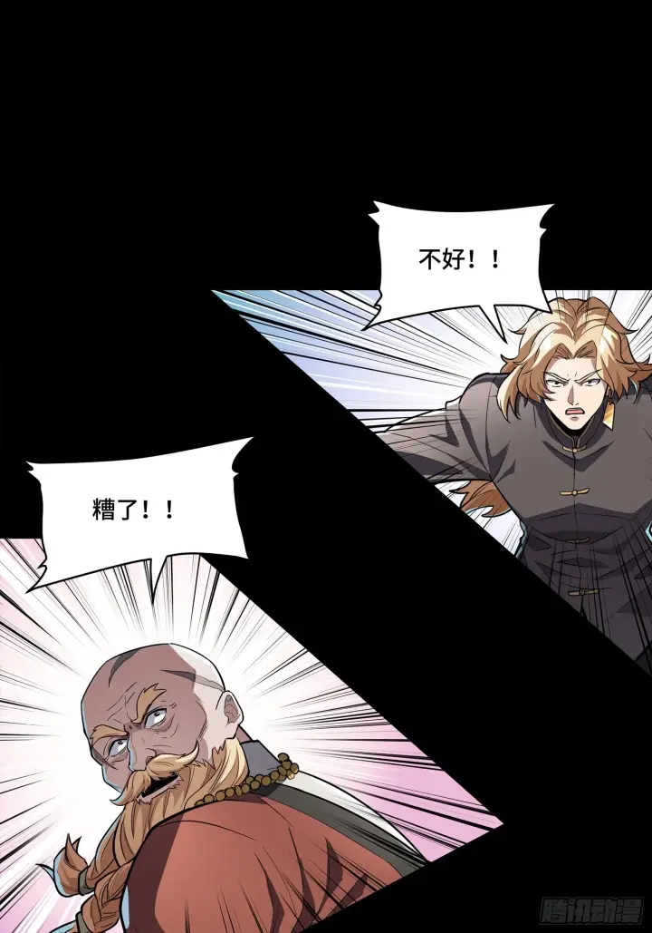 漫画《星甲魂将传》120 龙海秘境 开第40张图