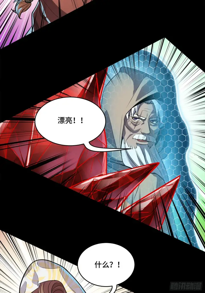 漫画《星甲魂将传》120 龙海秘境 开第41张图