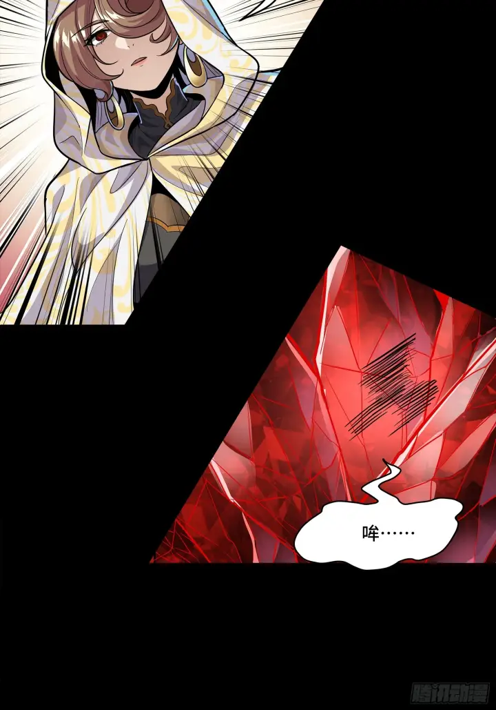 漫画《星甲魂将传》120 龙海秘境 开第42张图
