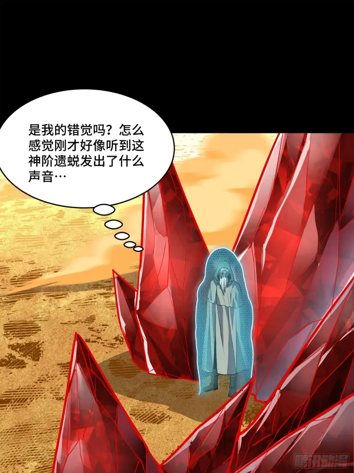 漫画《星甲魂将传》120 龙海秘境 开第46张图