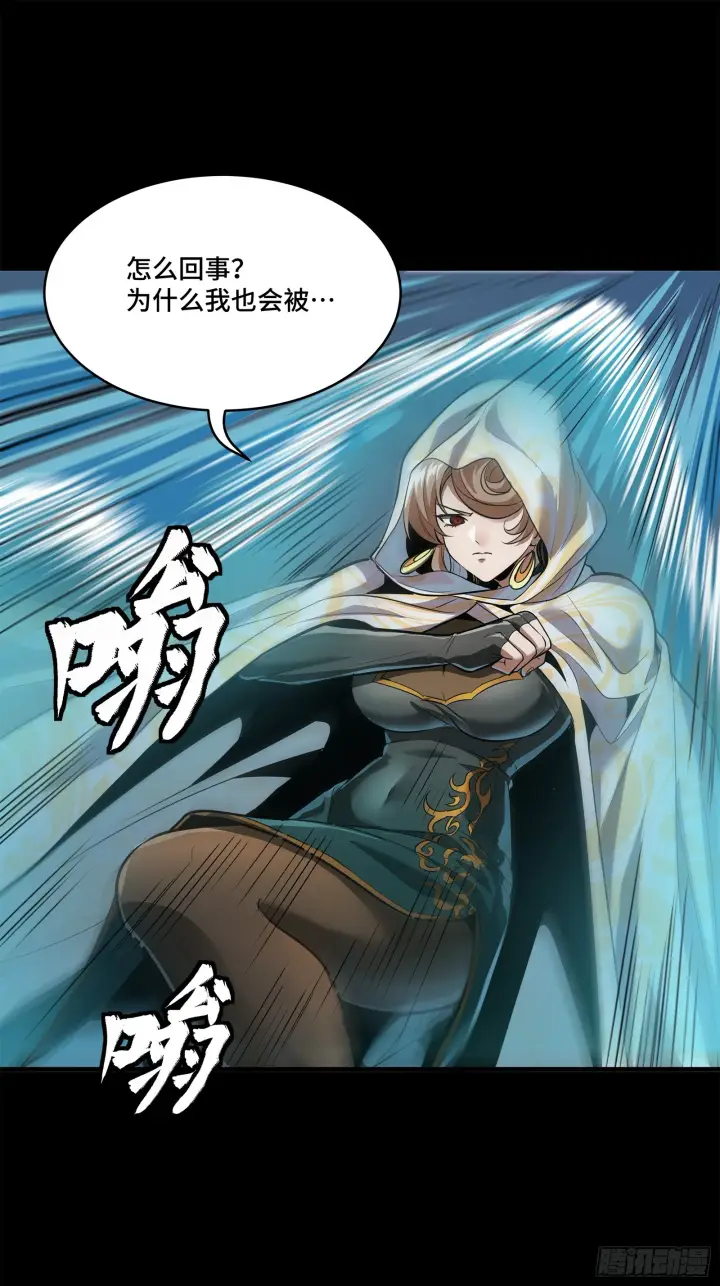 漫画《星甲魂将传》120 龙海秘境 开第53张图