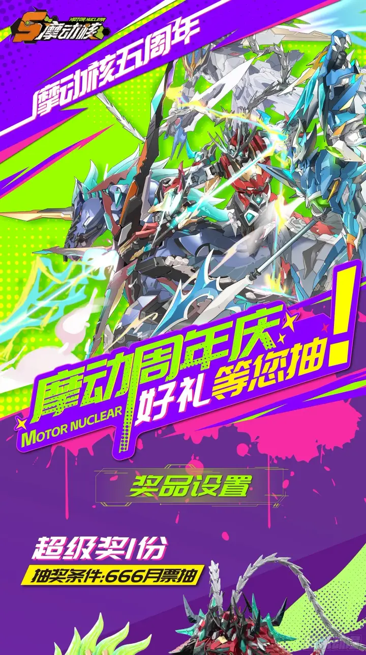 漫画《星甲魂将传》120 龙海秘境 开第64张图