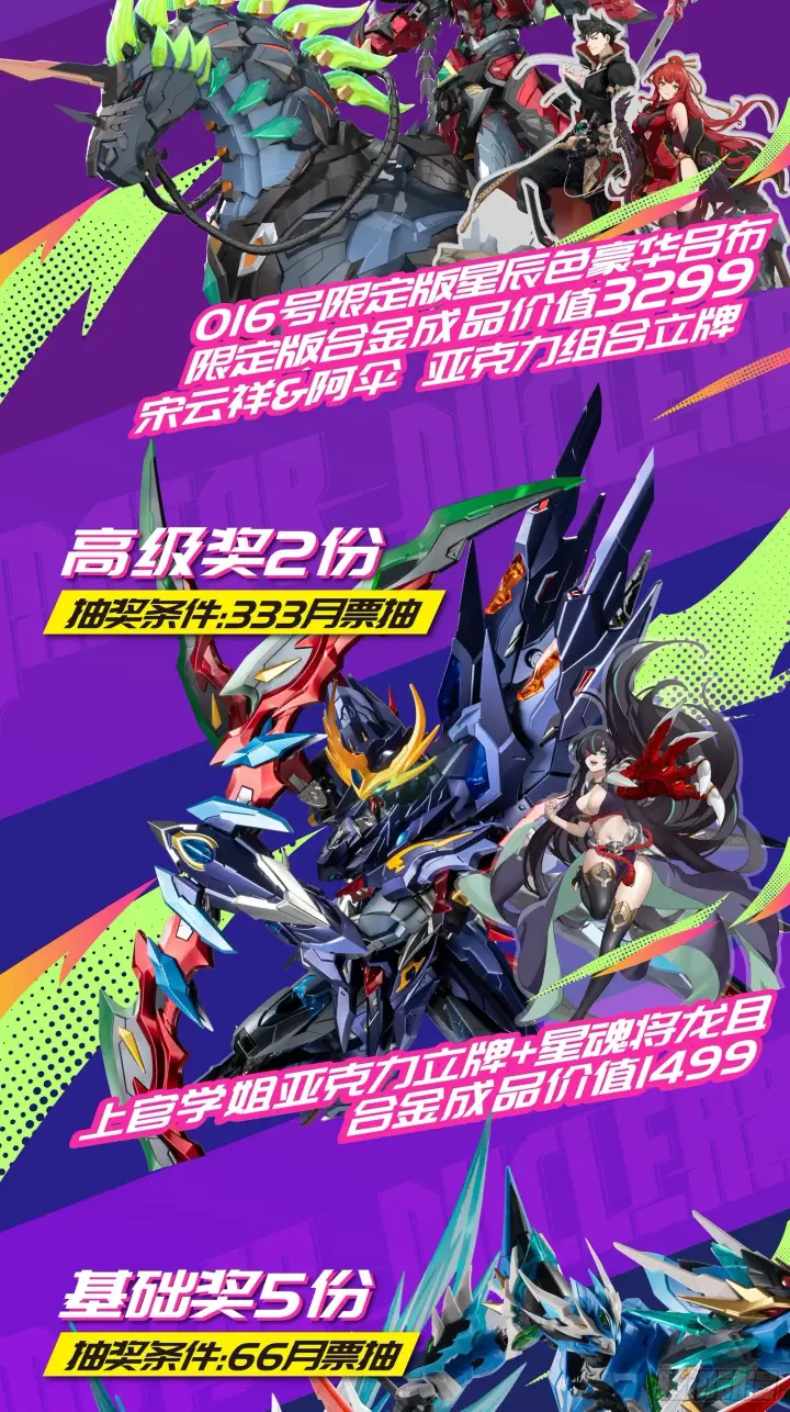 漫画《星甲魂将传》120 龙海秘境 开第65张图