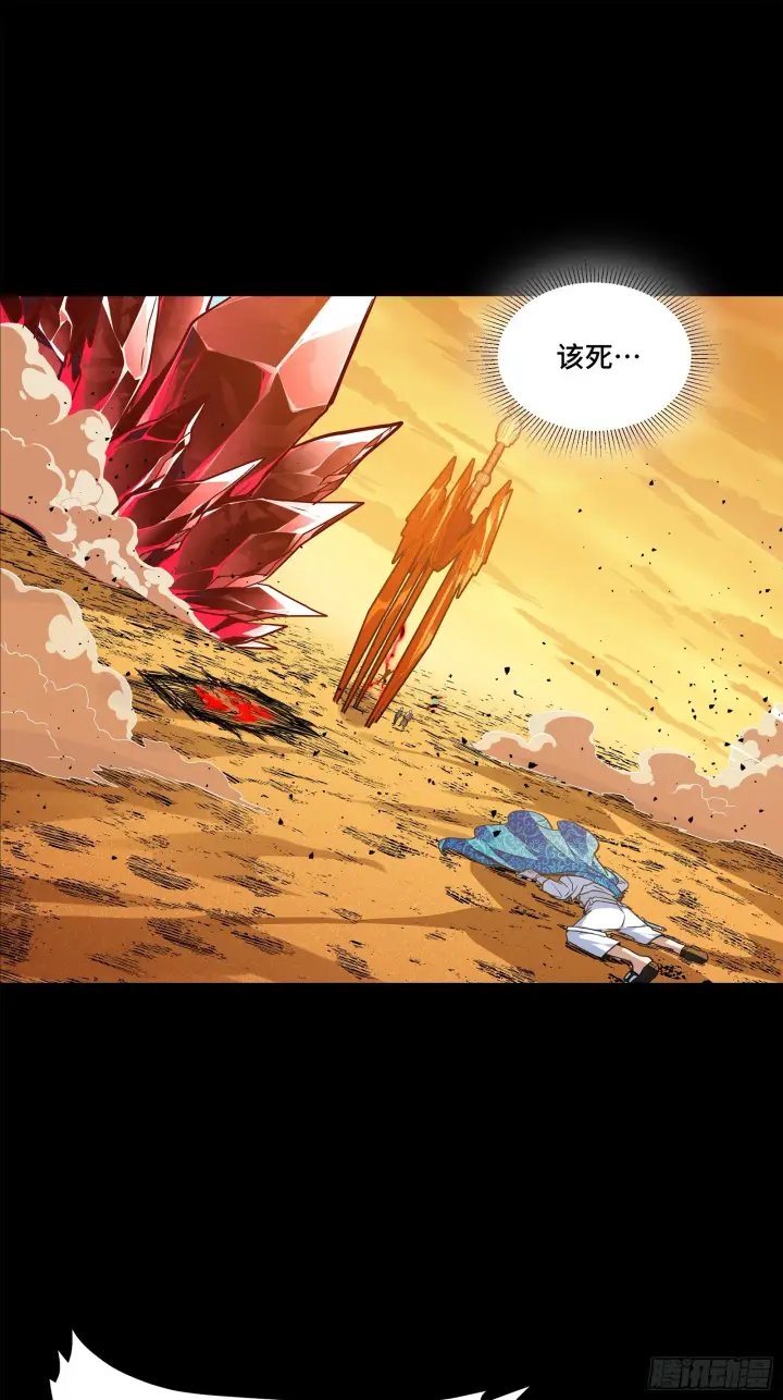 漫画《星甲魂将传》120 龙海秘境 开第9张图
