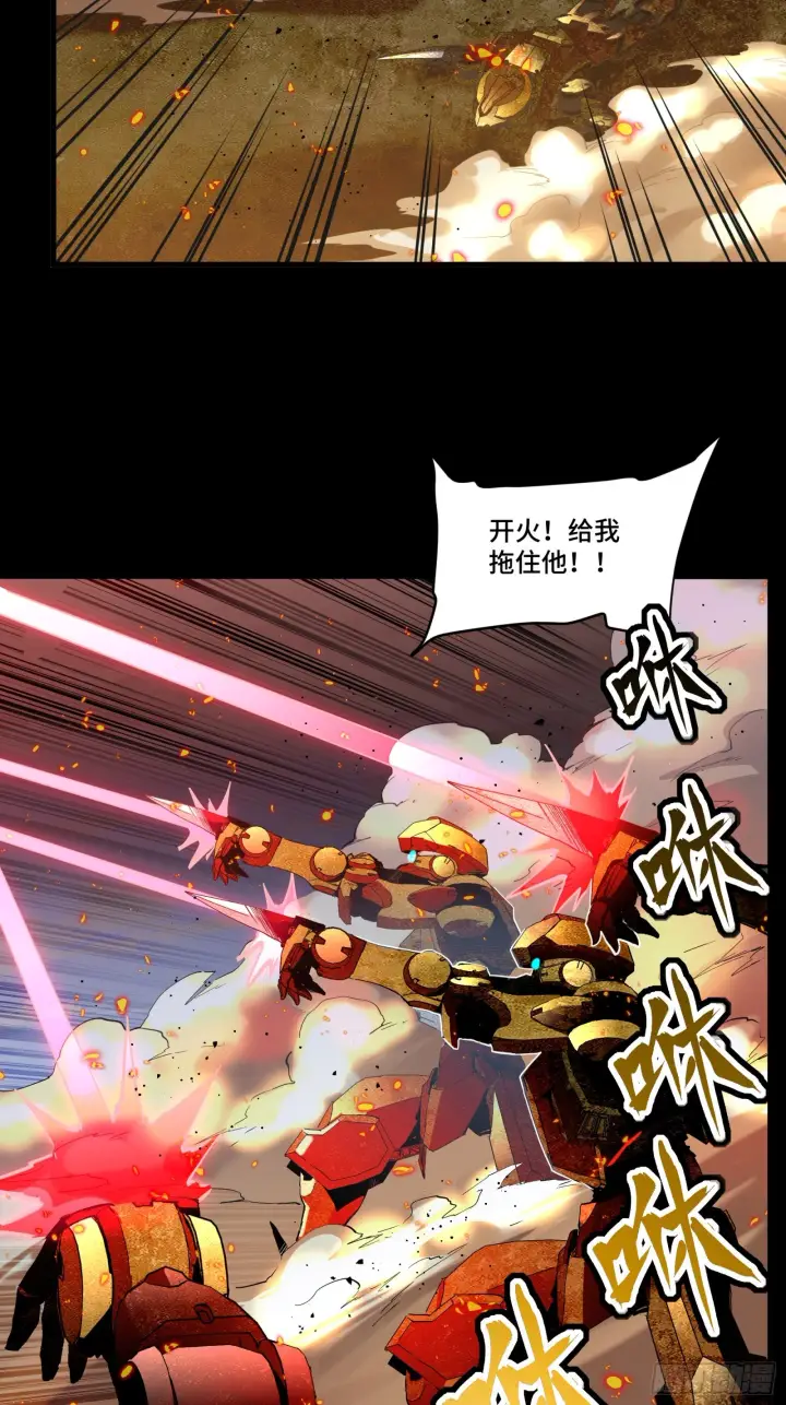 漫画《星甲魂将传》121 老麦的噩梦 星魂将白起第20张图