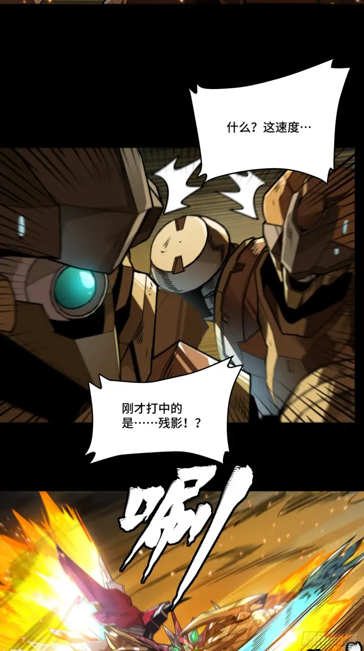 漫画《星甲魂将传》121 老麦的噩梦 星魂将白起第23张图