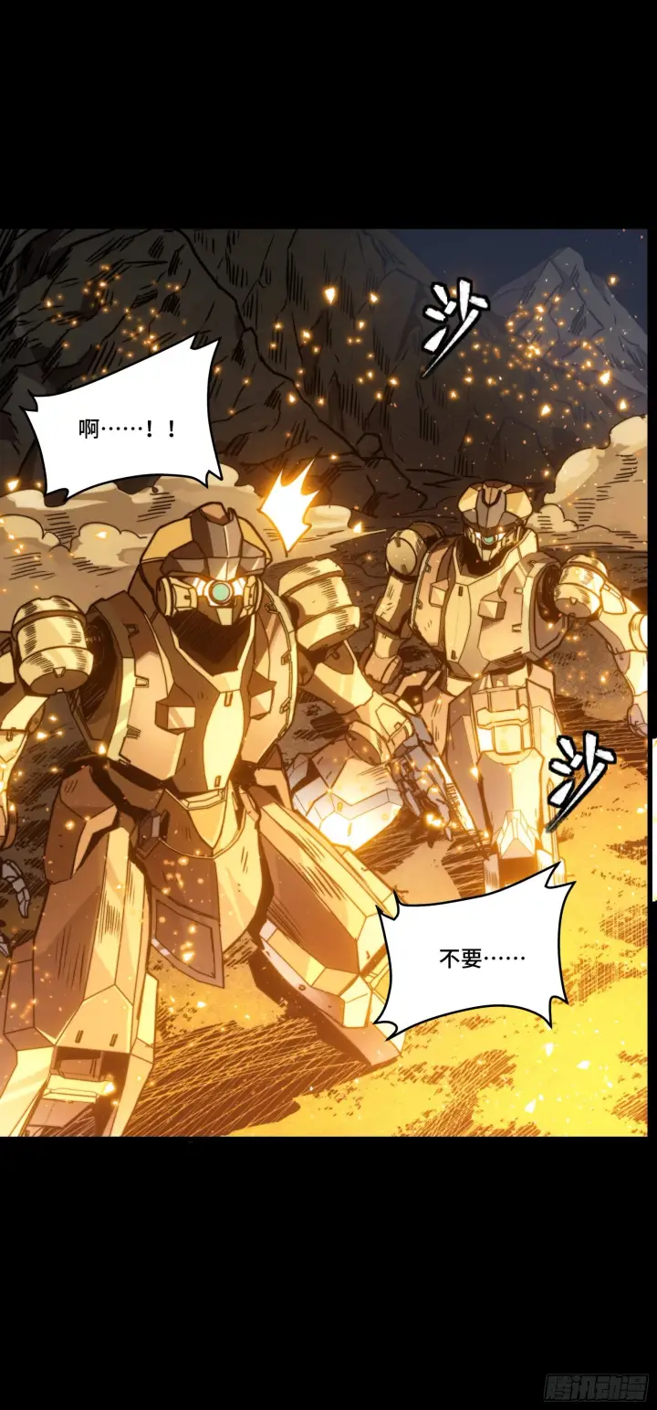漫画《星甲魂将传》121 老麦的噩梦 星魂将白起第25张图