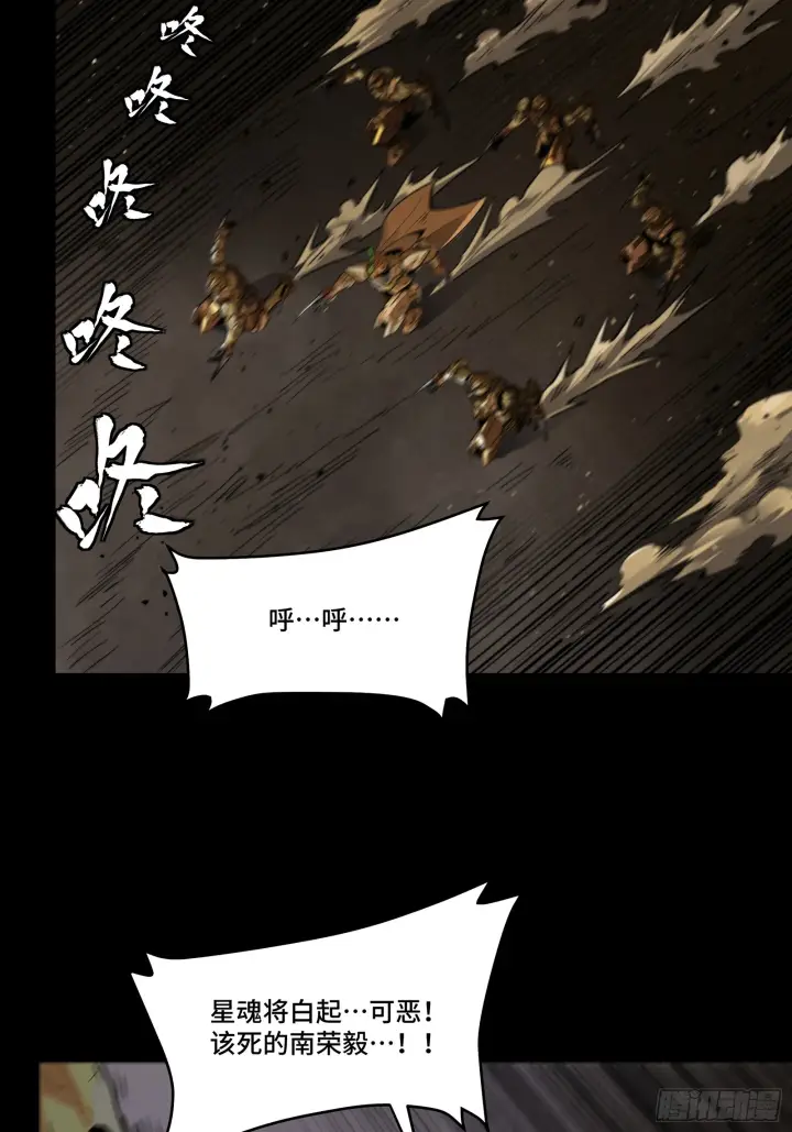 漫画《星甲魂将传》121 老麦的噩梦 星魂将白起第29张图