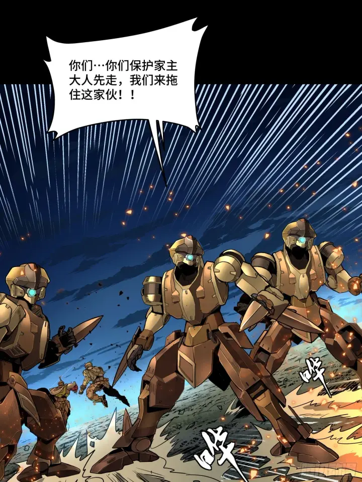 漫画《星甲魂将传》121 老麦的噩梦 星魂将白起第31张图