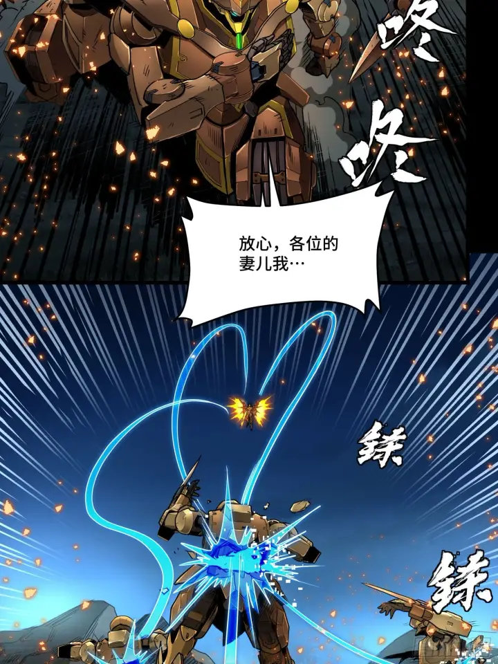 漫画《星甲魂将传》121 老麦的噩梦 星魂将白起第33张图