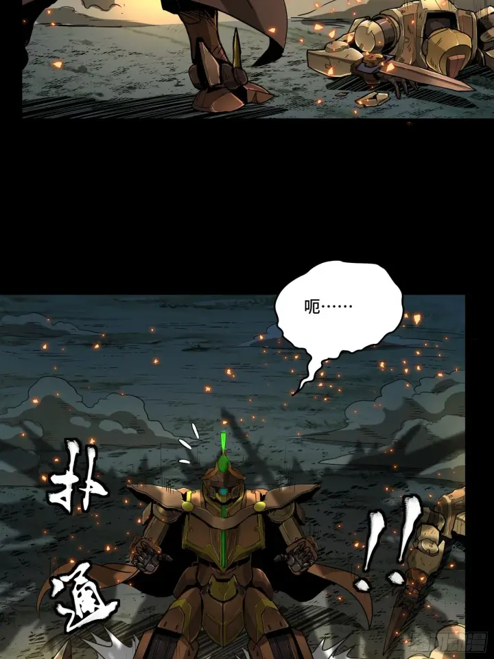 漫画《星甲魂将传》121 老麦的噩梦 星魂将白起第39张图