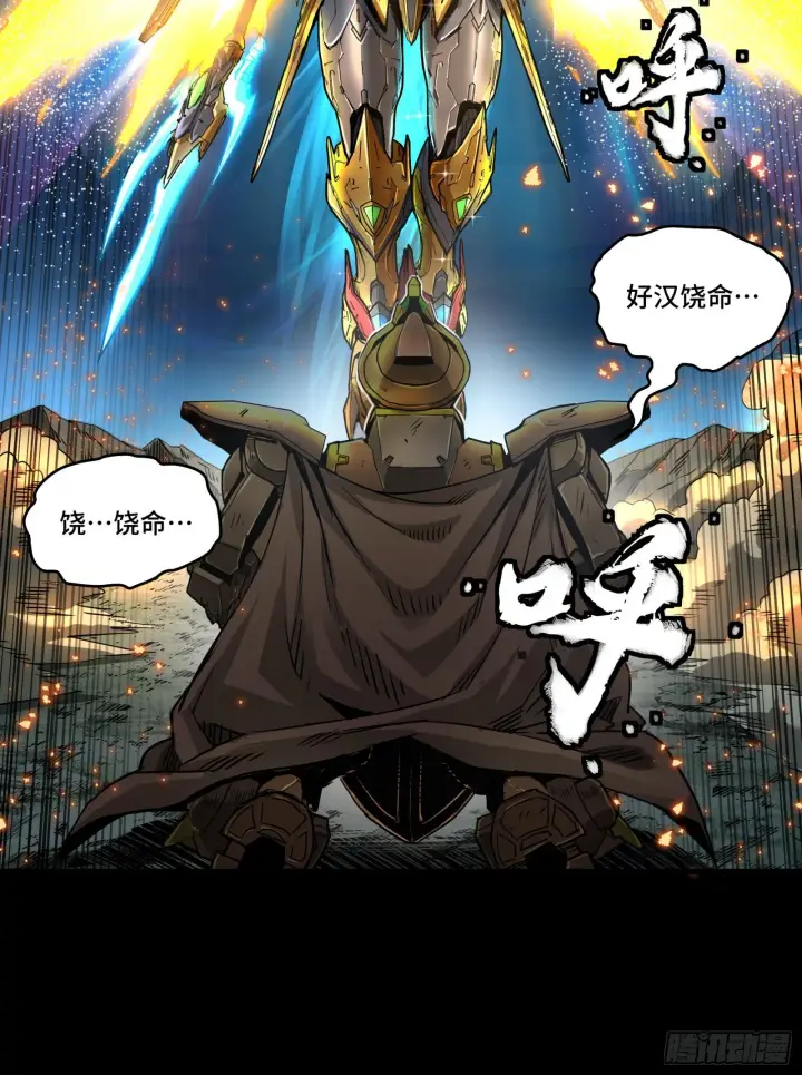 漫画《星甲魂将传》121 老麦的噩梦 星魂将白起第41张图
