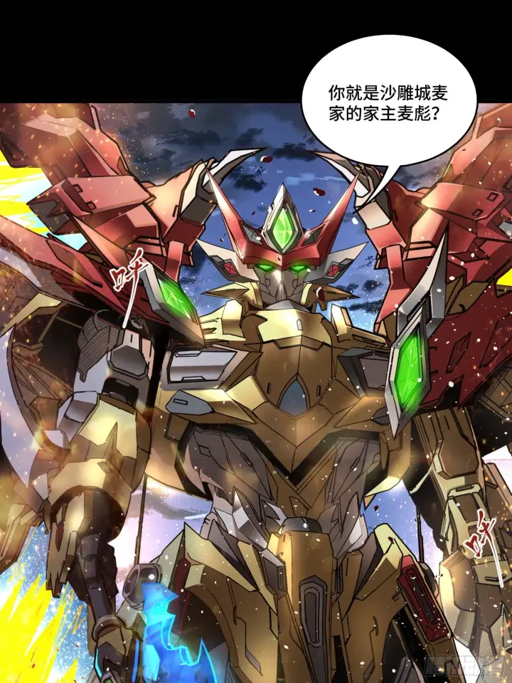 漫画《星甲魂将传》121 老麦的噩梦 星魂将白起第42张图