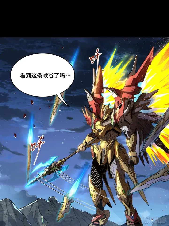 漫画《星甲魂将传》121 老麦的噩梦 星魂将白起第46张图