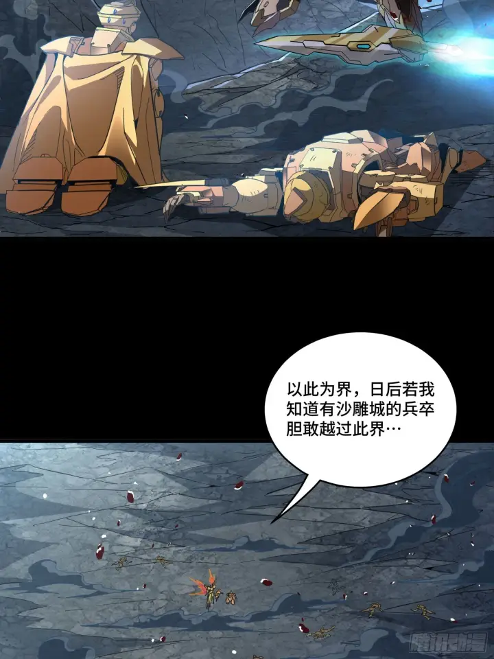 漫画《星甲魂将传》121 老麦的噩梦 星魂将白起第47张图