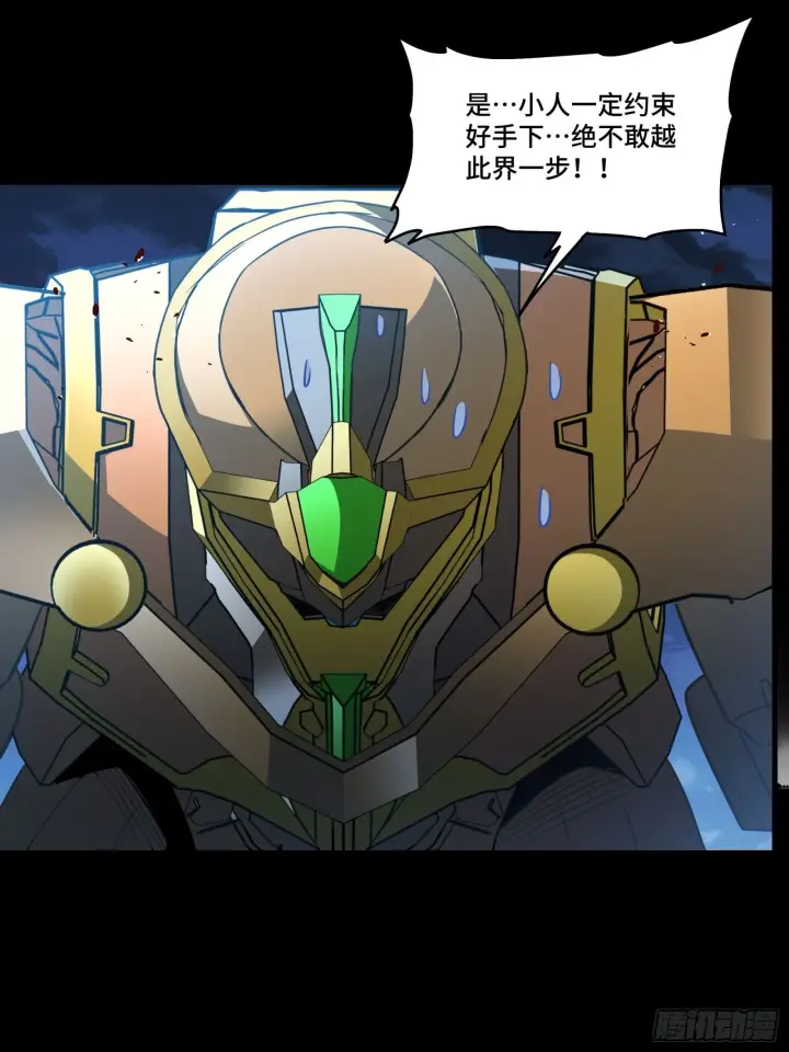 漫画《星甲魂将传》121 老麦的噩梦 星魂将白起第50张图