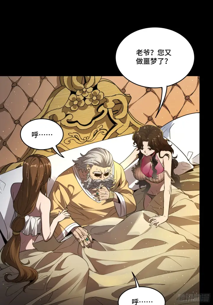 漫画《星甲魂将传》121 老麦的噩梦 星魂将白起第53张图