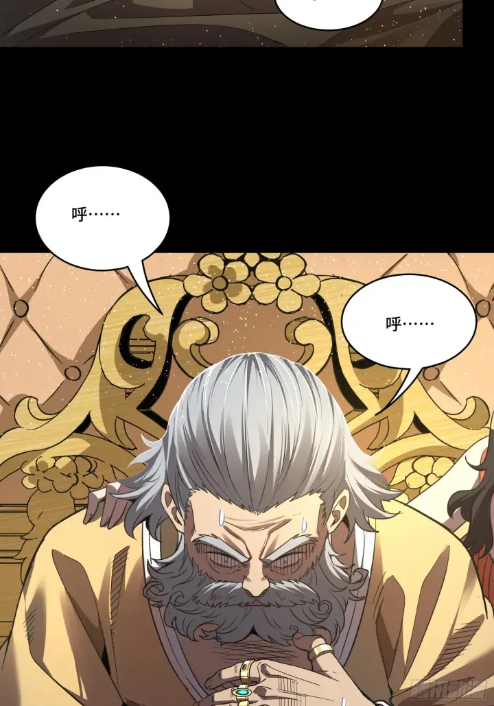 漫画《星甲魂将传》121 老麦的噩梦 星魂将白起第54张图