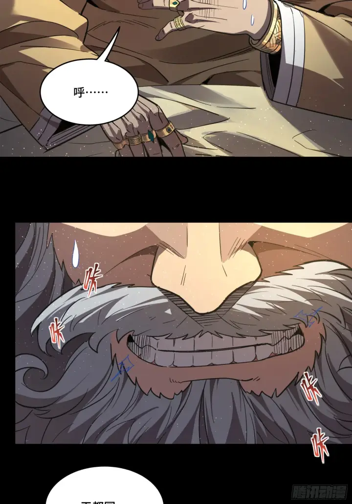 漫画《星甲魂将传》121 老麦的噩梦 星魂将白起第55张图
