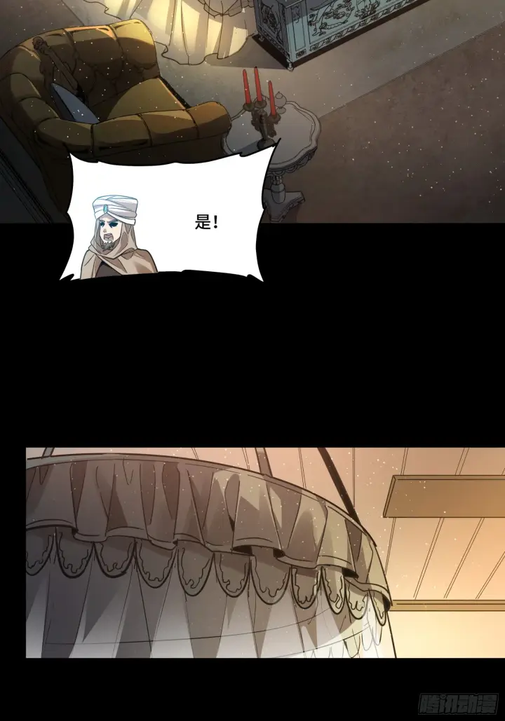 漫画《星甲魂将传》121 老麦的噩梦 星魂将白起第58张图