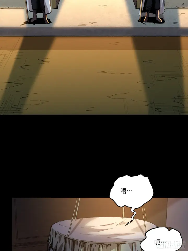漫画《星甲魂将传》121 老麦的噩梦 星魂将白起第6张图