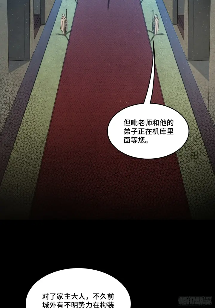 漫画《星甲魂将传》121 老麦的噩梦 星魂将白起第60张图