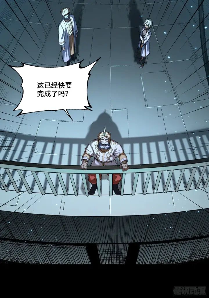 漫画《星甲魂将传》121 老麦的噩梦 星魂将白起第65张图