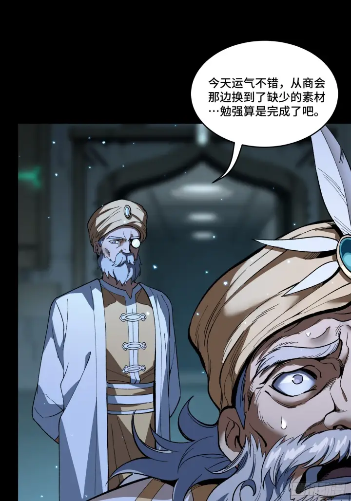 漫画《星甲魂将传》121 老麦的噩梦 星魂将白起第66张图