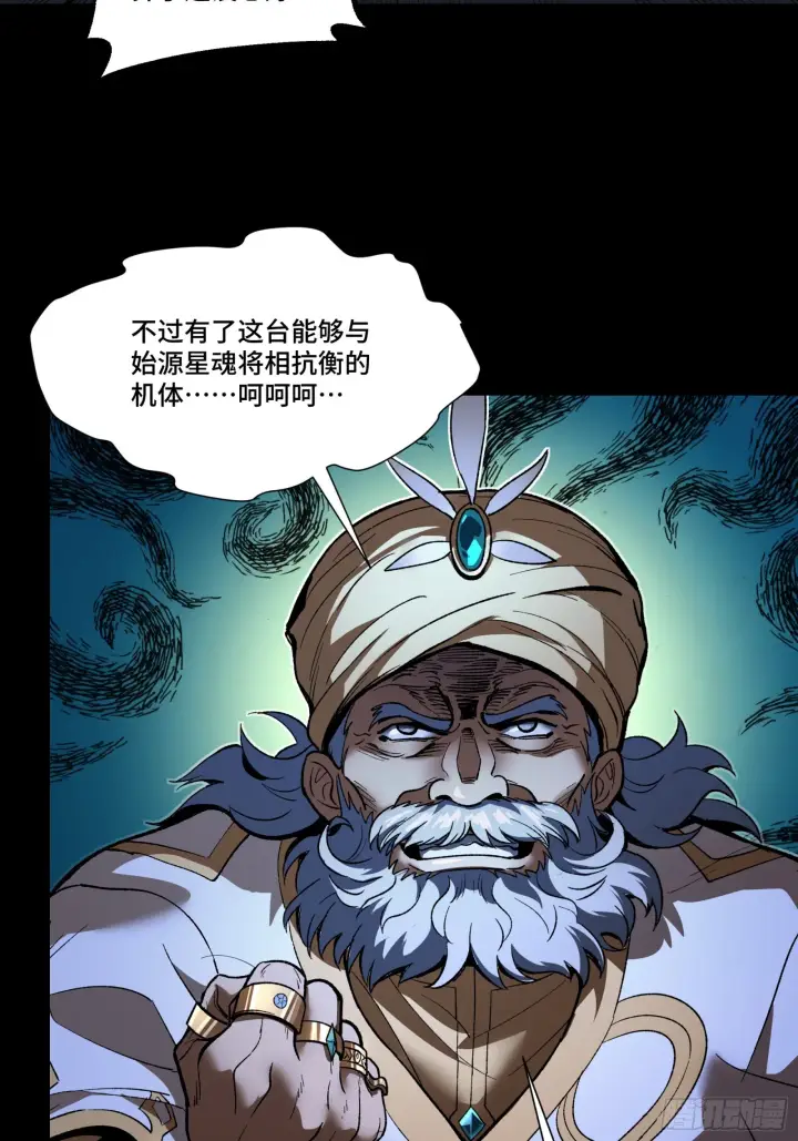 漫画《星甲魂将传》121 老麦的噩梦 星魂将白起第69张图