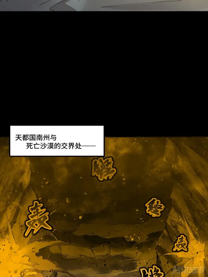 漫画《星甲魂将传》121 老麦的噩梦 星魂将白起第9张图
