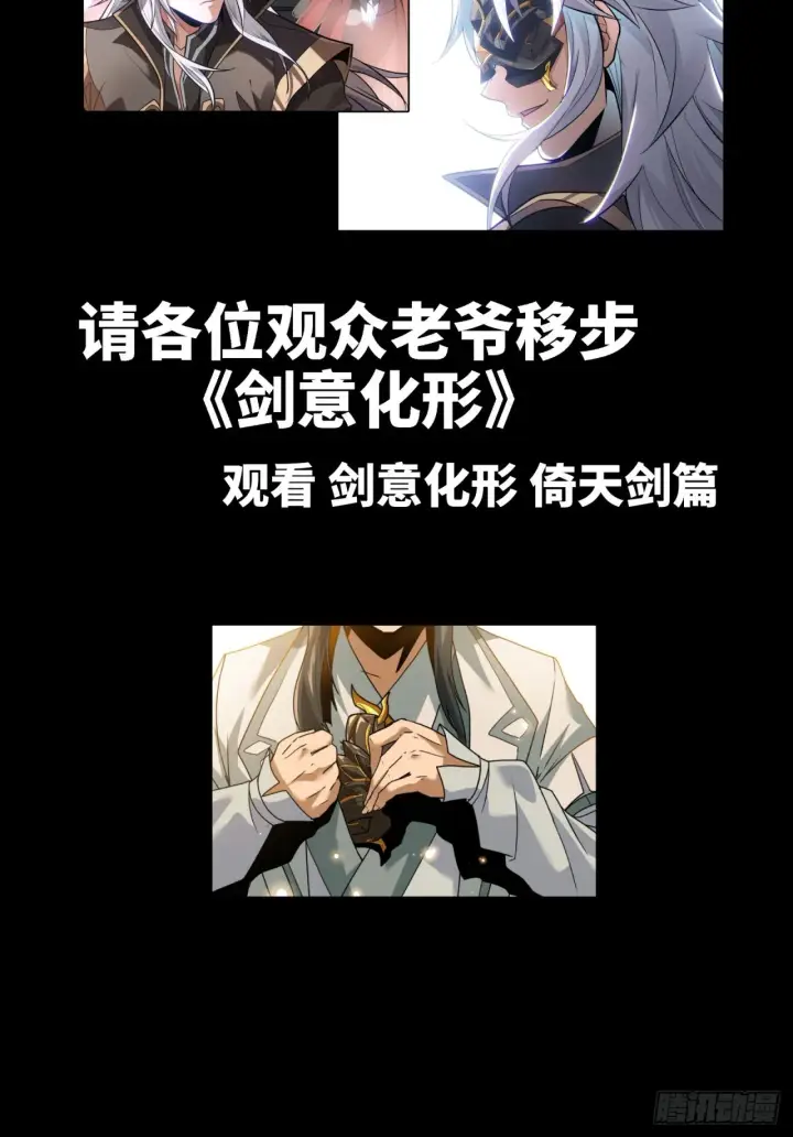 漫画《星甲魂将传》122 幻境中的未来第105张图