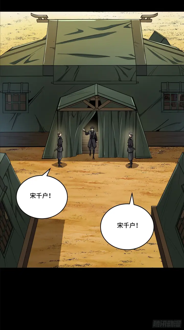 漫画《星甲魂将传》122 幻境中的未来第15张图