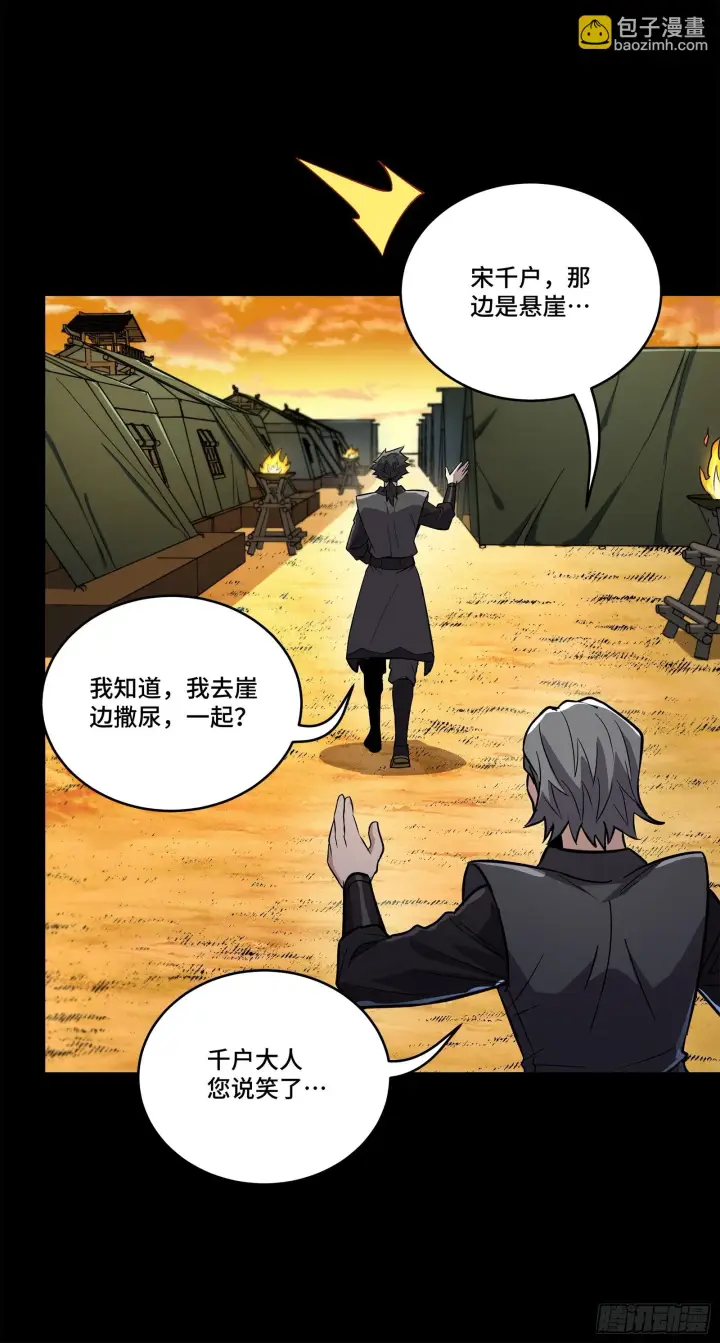漫画《星甲魂将传》122 幻境中的未来第21张图