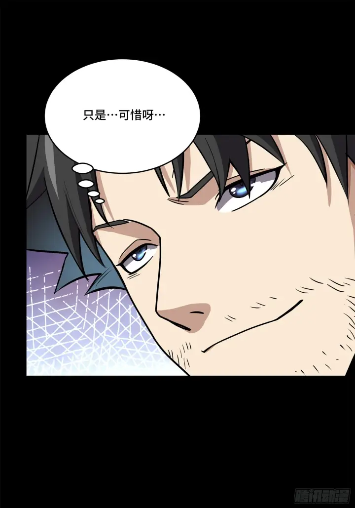 漫画《星甲魂将传》122 幻境中的未来第27张图