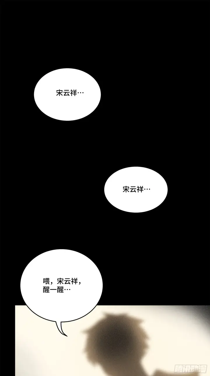 漫画《星甲魂将传》122 幻境中的未来第3张图