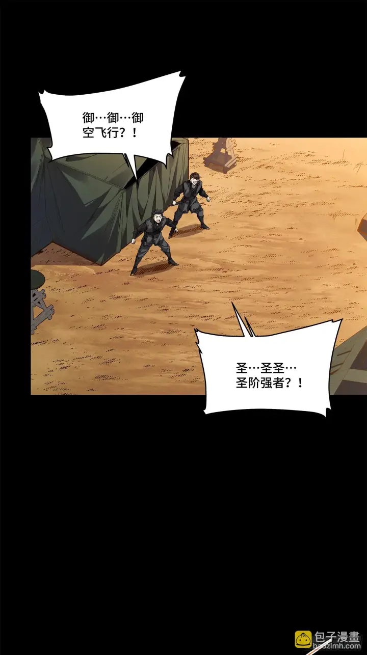 漫画《星甲魂将传》122 幻境中的未来第33张图