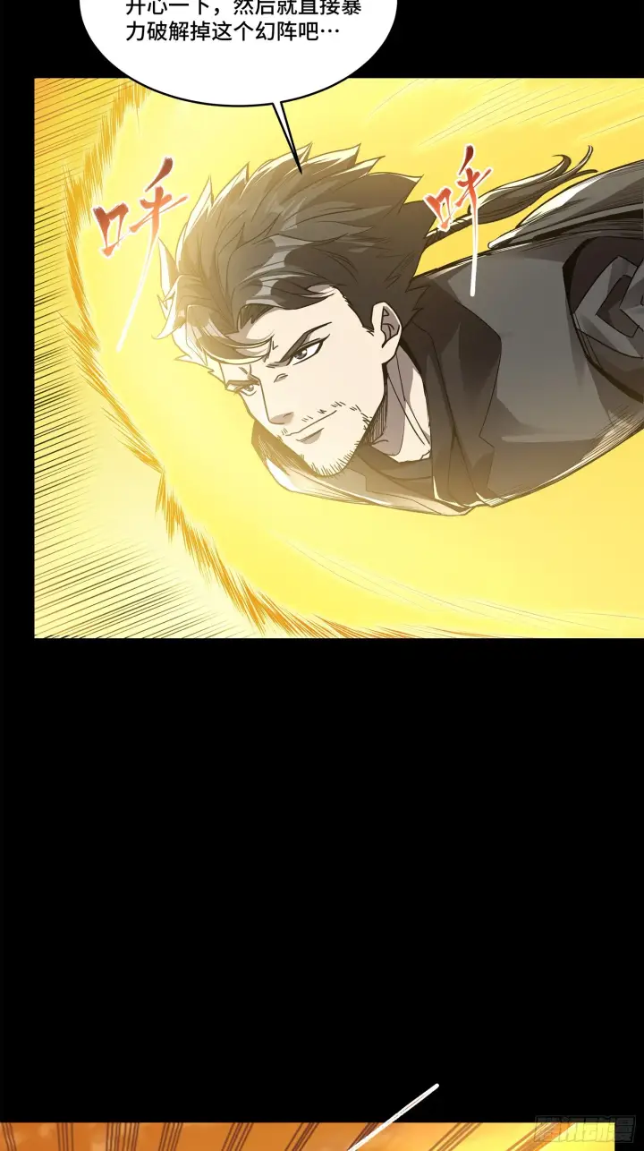 漫画《星甲魂将传》122 幻境中的未来第35张图