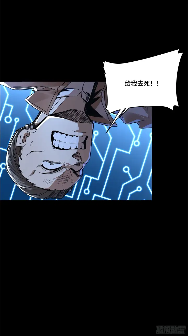 漫画《星甲魂将传》122 幻境中的未来第40张图