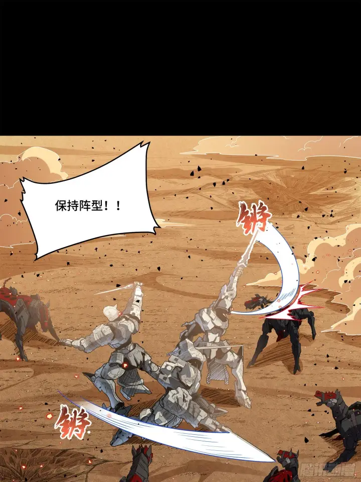 漫画《星甲魂将传》122 幻境中的未来第43张图