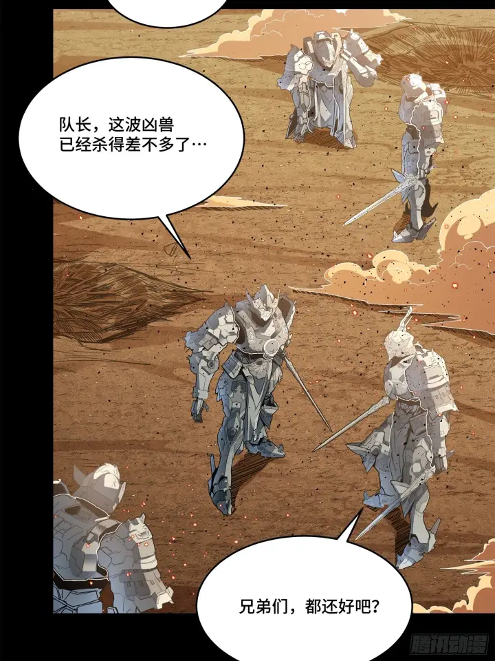 漫画《星甲魂将传》122 幻境中的未来第47张图