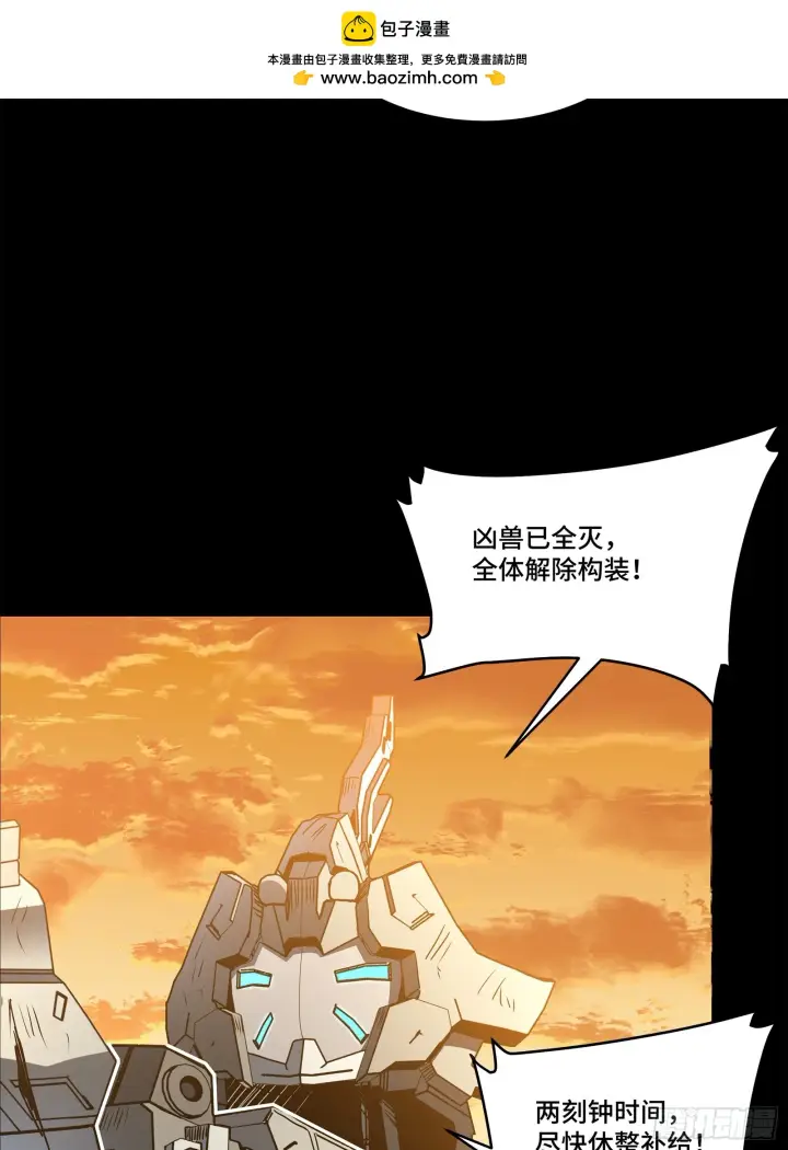 漫画《星甲魂将传》122 幻境中的未来第48张图