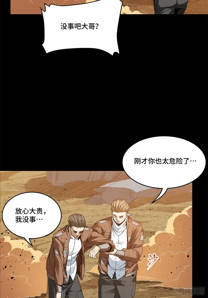 漫画《星甲魂将传》122 幻境中的未来第51张图