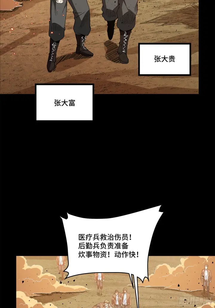 漫画《星甲魂将传》122 幻境中的未来第52张图