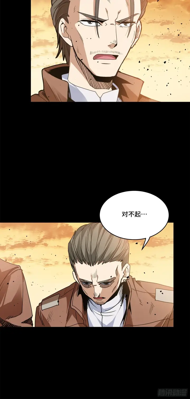 漫画《星甲魂将传》122 幻境中的未来第59张图