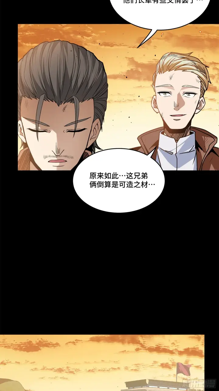 漫画《星甲魂将传》122 幻境中的未来第62张图