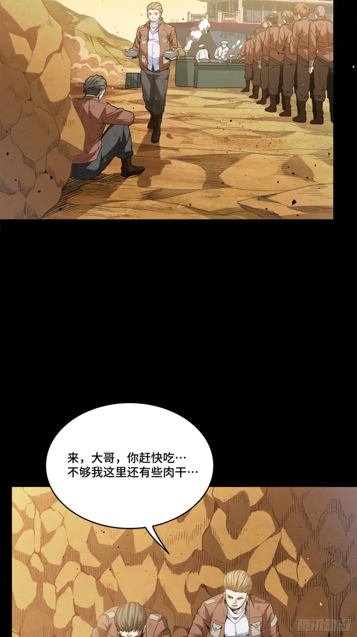 漫画《星甲魂将传》122 幻境中的未来第63张图