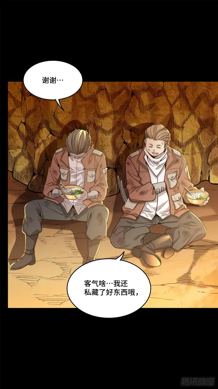 漫画《星甲魂将传》122 幻境中的未来第65张图