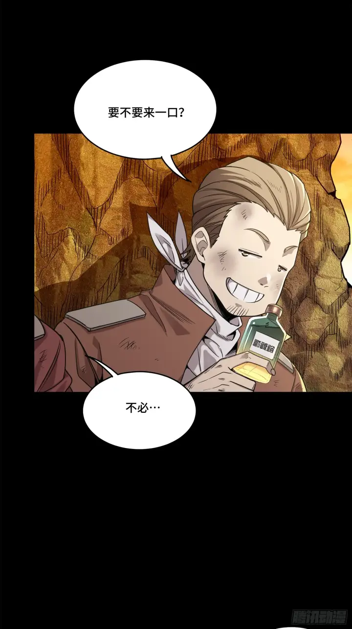 漫画《星甲魂将传》122 幻境中的未来第66张图